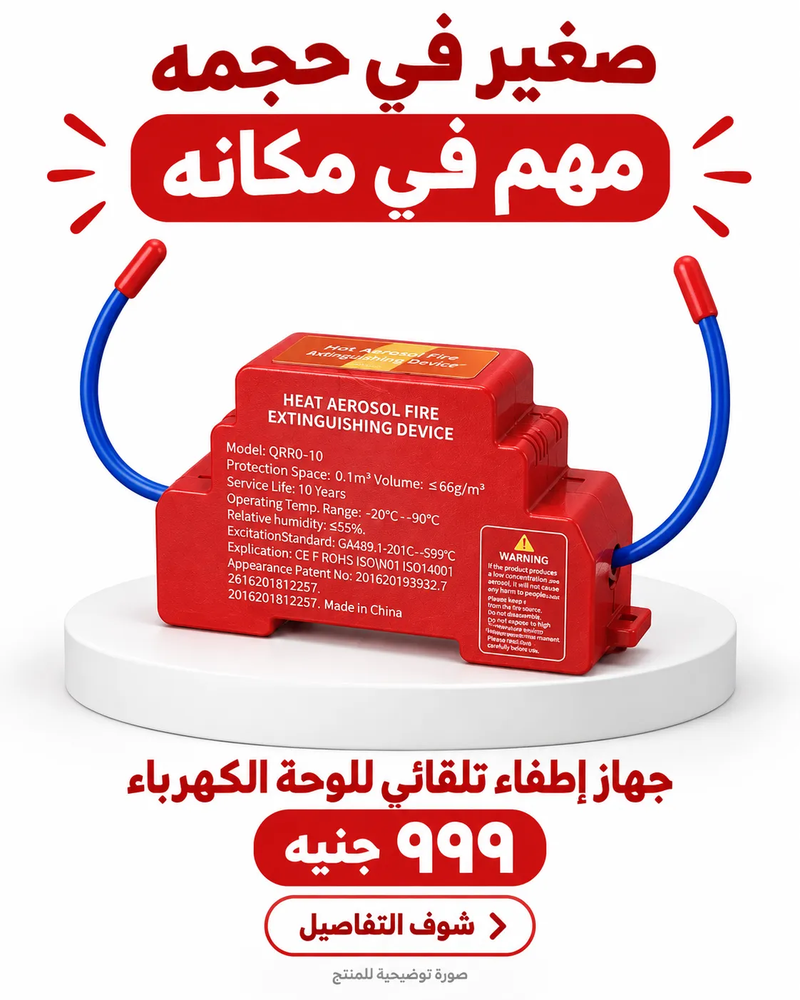 جهاز فاير برو المعروض في متجر جاهز