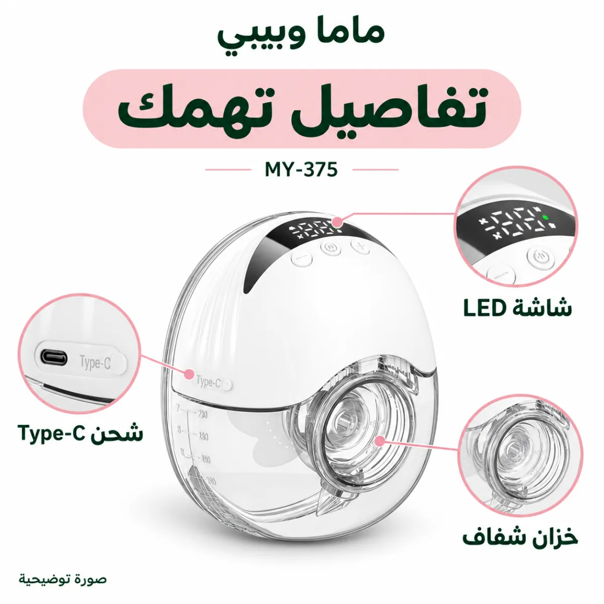 صورة المنتج