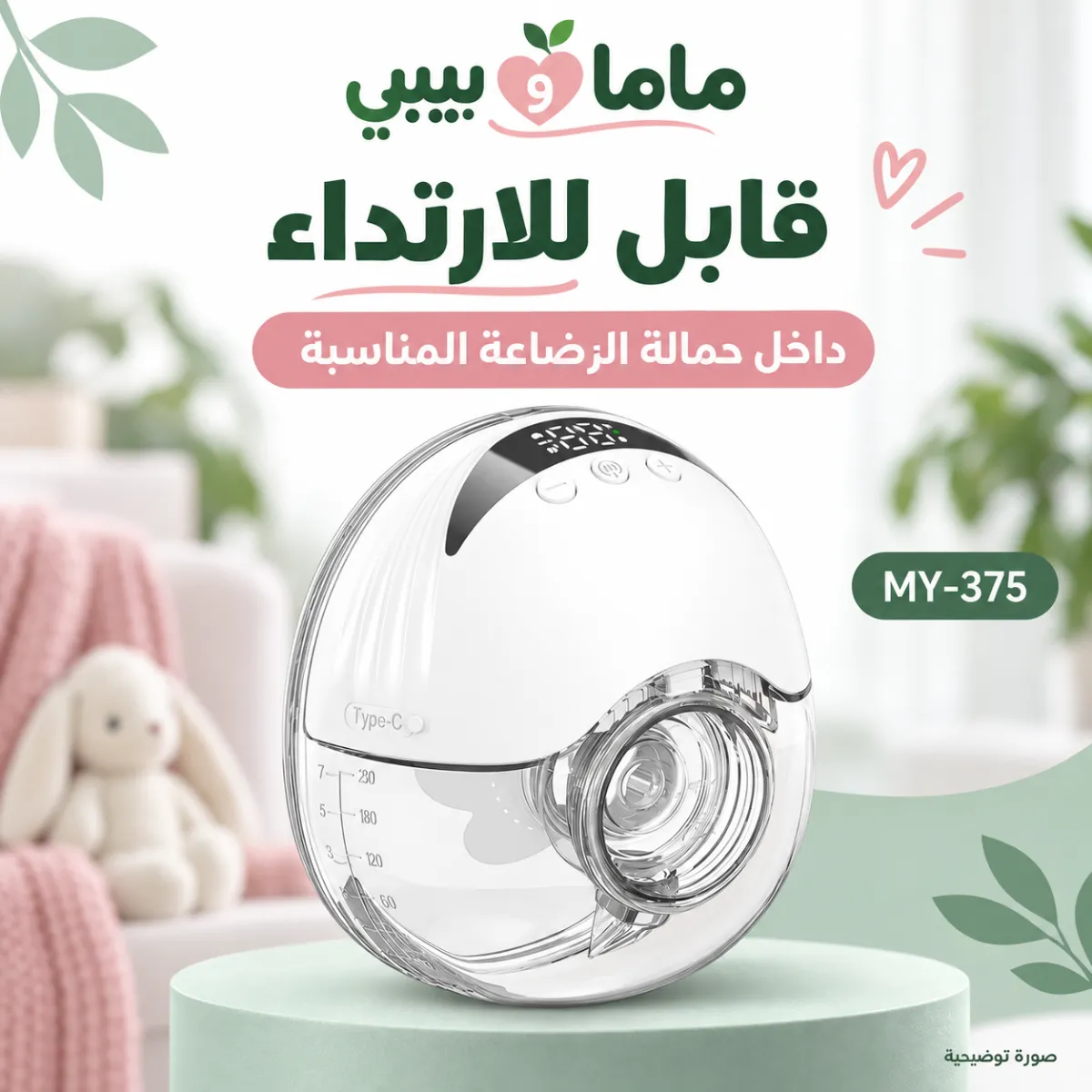 صورة المنتج